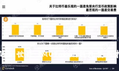解锁数字资产的新世界：IMOToken钱包使用指南与深度解析
