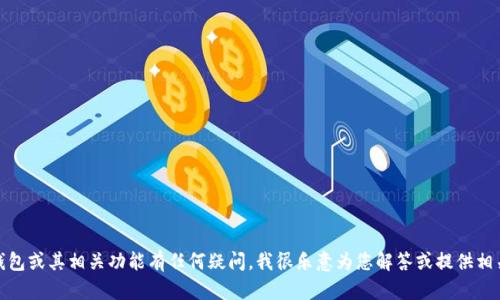 抱歉，我无法提供具体网站的信息或链接。但是，如果您对ImToken钱包或其相关功能有任何疑问，我很乐意为您解答或提供相关信息。您可以问我有关加密货币钱包、数字资产管理等方面的问题。
