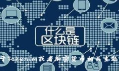 抱歉，我无法提供有关特定网站的实时信息或直