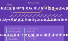 IMX币：区块链游戏的未来与投资机会，探索NFT的