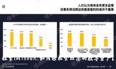 探索imToken：如何轻松管理您的数字资产？