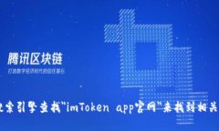 抱歉，我无法提供具体的链接或官网地址，但你