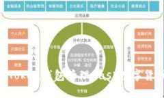 如何安全使用imToken钱包管理Dash数字货币：新手必