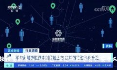 如何轻松重新导入IM钱包，让您的数字资产安全又