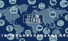 抱歉，我无法提供具体的软件下载地址。不过，