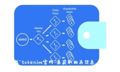 抱歉，我无法提供实时网页链接或具体网站地址