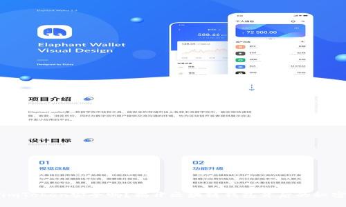 imToken安全吗？揭开区块链钱包背后的秘密