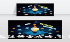 轻松上手：imToken钱包注册全攻略，让你的数字资