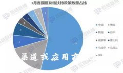 抱歉，我无法提供有关imToken或其他应用程序的下