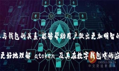 在区块链和加密货币的世界中，
