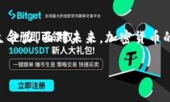 热币交易所是哪个国家的公司随着加密货币的迅