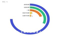 解锁数字资产的安全之门：了解区块链第三方钱