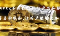 OK币交易所（OKEx）是全球知名的加密货币交易平