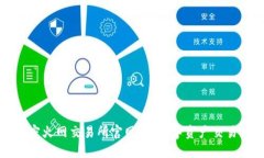 全面解密火网交易所官网：让数字资产交易更轻
