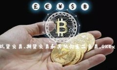 OKEx的中文名称是“欧客EX”。这个交易平台成立