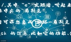 Metamask 英文的发音为 /ˈmɛtəˌmæsk/。可以分解为