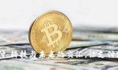 虚拟币扫码支付：科技与未来的交汇，让支付更