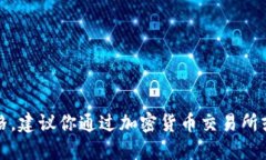 抱歉，我无法提供最新的狗狗币价格。建议你通