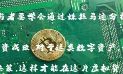 Pi币,虚拟货币,投资骗局,区块链/guanjianciPi币到底