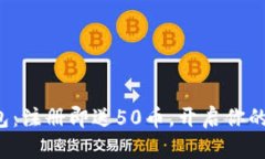 体验虚拟币钱包：注册即送50币，开启你的数字资