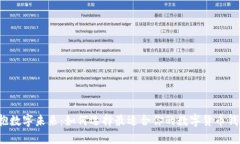 拥抱数字未来：如何选择最适合你的数字货币钱