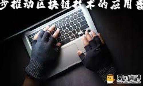 加密货币钱包上市时间及重要性分析

引言：加密货币钱包的重要性

在近年来，加密货币的兴起引发了全球范围内的关注。越来越多的人开始接受比特币、以太坊等数字货币，并逐渐将其纳入投资组合。随着这一趋势的加速，安全和便利的加密货币钱包变得尤为重要。为了有效地管理和保护这些虚拟资产，选择一个可靠的加密货币钱包显得尤为关键。

加密货币钱包的上市时间

加密货币钱包的概念并不是新的，其实际应用可以追溯到比特币首次推出时。一些早期的钱包软件出现在2010年左右。然而，随着市场的不断演变，越来越多的钱包应用和服务开始出现。不同的钱包有不同的上市时间，具体可以追溯到它们推出的年份，比如最早的比特币钱包是在2009年发布的，而其他一些流行钱包如Coinbase、区块链钱包等，则在2012年和2011年相继上线。

分类概述：热钱包与冷钱包

加密货币钱包可以大致分为两类：热钱包和冷钱包。热钱包是指在线钱包，用户可以方便地进行交易和访问，例如Coinbase和Binance等，而冷钱包则是硬件钱包或纸钱包，其安全性更高，适合长期存储资金。

热钱包的优势在于快速交易，适用于频繁购买和出售加密货币的用户。然而，由于互联网的安全隐患，这类钱包相对脆弱，容易受到黑客攻击。而冷钱包因其完全不连接互联网而安全性更高，适合长时间储存资产，尤其是大额投资者会倾向于使用冷钱包。

为什么选择合适的钱包如此重要

随着市场的发展，各种钱包应用的不断涌现，选择合适的钱包变得尤为重要。不同的钱包在安全性、易用性和支持的币种上都存在差异。例如，如果用户主要进行短期交易，热钱包可能更具吸引力；但对于长期持有者，冷钱包则是更安全的选择。

在选择钱包时，还需要考虑该钱包是否支持用户所使用的加密货币种类。一些钱包可能只支持几种主流的加密货币，而一些则支持大量的代币选择，这会影响到用户在未来的资产多样化。

总结：钱包的重要性与未来发展

加密货币钱包的发展伴随着加密市场的变化，回顾其上市时间，我们可以看到，钱包的演变和创新是如何推动整个行业的进步。无论是热钱包还是冷钱包，它们都在为加密货币的普及和发展提供了重要的支持。

选择合适的加密货币钱包，不仅关乎资金的安全与便捷性，也反映了用户对数字货币未来的信心。在今后的技术发展中，我们可以期待更加安全、便捷的加密货币钱包出现，进一步推动区块链技术的应用普及。

加密货币钱包, 上市时间, 热钱包, 冷钱包/guanjianci 

加密货币钱包上市时间揭秘：你绝对不能忽视的选择！