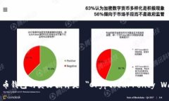 加密货币钱包的英文翻译是 ＂Cryptocurrency Wallet＂