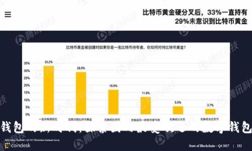 数字钱包的新时代：探索国内最受欢迎的数字钱包选择
