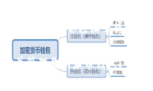 派币钱包怎么弄出来？让你轻松掌握数字资产的秘密！

如何轻松创建并管理你的派币钱包？