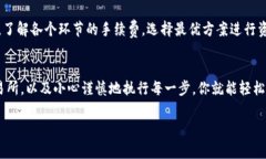 硬件钱包怎么转账到微信？简单易懂的转账指南