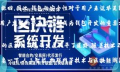 最早的区块链钱包是哪个？揭开比特币背后的秘
