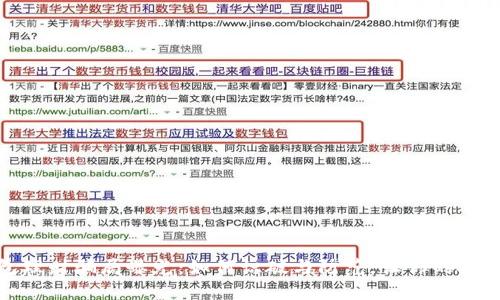 数字货币钱包理财骗局曝光：如何识破与防范，让你的投资不再受欺诈