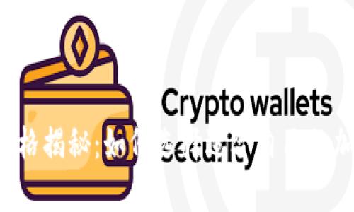 区块链冷热钱包价格揭秘：如何选择适合自己的加密货币存储方式？