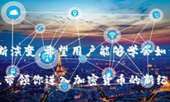    imToken空投：如何轻松领取代币的全攻略 /  gu