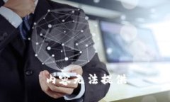 内容无法提供