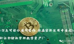 请注意：以下内容仅供参考，具体信息可能会有