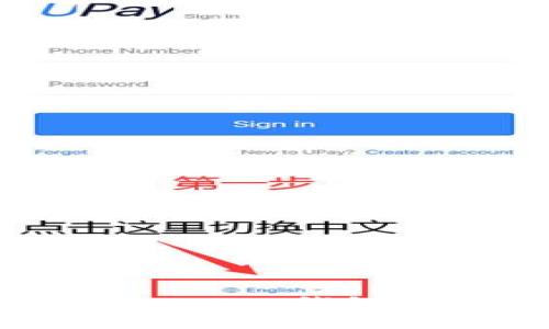一步一步教你安装imToken钱包，钱包安全从这里开始