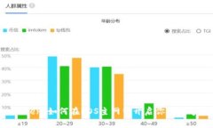  解密ImToken：如何在EOS主网中开启你的数字资产之