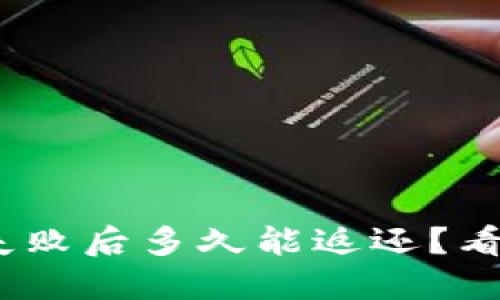 imToken打包失败后多久能返还？看完你就明白了！
